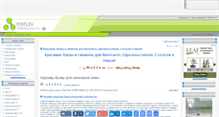 Desktop Screenshot of fdmlev.ru