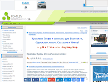 Tablet Screenshot of fdmlev.ru